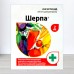 Шерпа інсектицид, 2мл